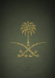 pin by محمد on خاااص in 2020 ksa saudi arabia saudi arabia flag saudi arabia culture