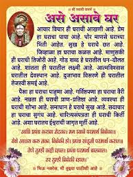 See more ideas about swami samarth, saints of. Pin By Shripada Tembhurne Kelkar On Quote Reality Quotes Swami Samarth Wedding Thanks