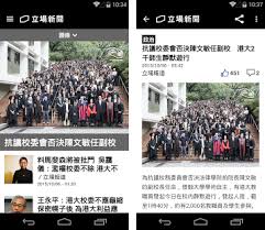 Näytä lisää sivusta stand news 立場新聞 facebookissa. ç«‹å ´æ–°èžstand News Apk Download For Android Latest Version Com Thestandnews Standnews