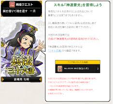 ブラウザ 三国志 神速 付与