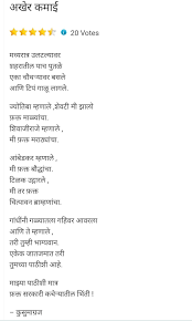 Pin By G T On Marathi Kavita Poems Prose Photography