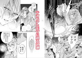 転生モブは続編BLゲーの世界で再攻略ハジめます!!(モブハメ5) 同人サークル : niwaniwa (大庭アキル) のBLエロ漫画 | 無料エロ漫画サイト  週刊ナンネットマンガ