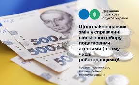 Державна податкова служба України - Щодо законодавчих змін у справлянні  військового збору податковими агентами (в тому числі роботодавцями)! ‼️ 📗  Закон України від 10 жовтня 2024 року № 4015-ІХ «Про внесення змін