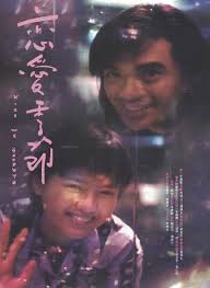 Kiss Me Goodbye (1986)