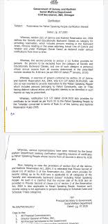 Income certificate format jk : Reservation For Pahari Speaking People Of Jk Ut Press Trust Of Kashmir