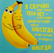 я очень сильно по тебе скучаю думаю о тебе постоянно Ya Postoyanno Dumayu O Tebe I Ochen Silno Tebya Lyublyu Stihi Kartinki I Lyubov