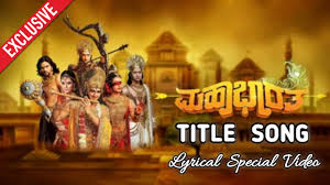 Mahabharata Kannada Serial Title Song Exclusive Song Lyrical Video Star Suvarna Youtube
