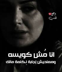 حالات واتس حزينة كتابة وأروع ستوري مكتوبة ومصورة حزينة جدا. Ø­Ø§Ù„Ø§Øª ÙˆØ§ØªØ³ Ø­Ø²ÙŠÙ†Ù‡ Startseite Facebook