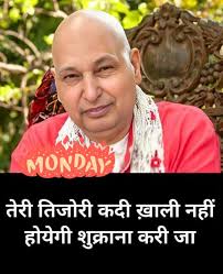 ☀ ૧ઉ Jai Guruji ॐ ☀ On this divine night of Mahashivratri, may Lord Shiva's  Blessings remove all obstacles, fill life with positivity, and guide you  toward wisdom and strength. Let's surrender