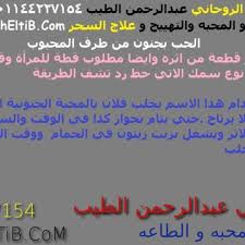 اليوم العالمي للمراه الشيخ الروحاني لعلاج السحر السحر السفلي الارضي الهوائي سيدنا محمد ص قران علاج مجانا علاجات بالقران اعشاب طبيعيه احجارك خدما Abs