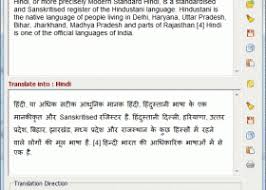 English hindi conversion site need unicode hindi font. Free English Hindi Translator Windows 8 Downloads