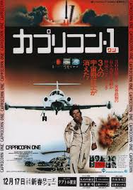 Capricorn One Original 1977 Japanese B5 Chirashi Handbill - Posteritati  Movie Poster Gallery