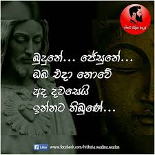 Maybe you would like to learn more about one of these? Hithata Wadina Wadan Sinhala Photos Download Sermegans Blogspot Com
