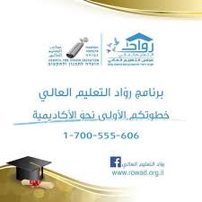 الخدمات الالكترونية الخاصة بوزارةالتربية والتعليم. Ø±ÙˆØ§Ø¯ Ø§Ù„ØªØ¹Ù„ÙŠÙ… Ø§Ù„Ø¹Ø§Ù„ÙŠ Ø´Ø±Ù‚ÙŠ Ø§Ù„Ù‚Ø¯Ø³ Home Facebook