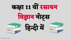 We did not find results for: Chemistry Notes For Class 12 Pdf In Hindi