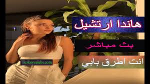 هاندا ارتشيل hande ercel بث مباشر عن مسلسل انت اطرق بابي sleeveless formal dress video game news formal dresses