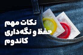 جلوگیری طبیعی+ کاندوم تاخیری + بهترین نوع کاندوم