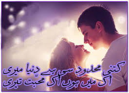 5 Best Images of Romantic Poetry in Urdu for Husband