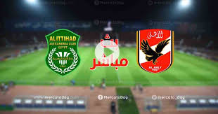 نتيجة مباراة باريس سان جيرمان موعد مباراة الاهلي والاتحاد السكندري اليوم في الدوري المصري والتشكيل المتوقع والقنوات. Ø¨Ø« Ù…Ø¨Ø§Ø´Ø± Ù…Ø´Ø§Ù‡Ø¯Ø© Ù…Ø¨Ø§Ø±Ø§Ø© Ø§Ù„Ø§Ù‡Ù„ÙŠ ÙˆØ§Ù„Ø§ØªØ­Ø§Ø¯ Ø§Ù„Ø³ÙƒÙ†Ø¯Ø±ÙŠ ÙÙŠ Ø§Ù„Ø¯ÙˆØ±ÙŠ Ø§Ù„Ù…ØµØ±ÙŠ We Ø§Ù†ØªÙ‡Øª