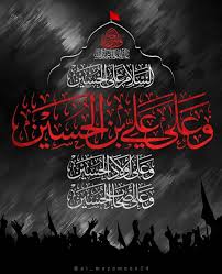 Karbala Ashura Imamhussain کل یوم عاشوراء کل عرض کربلا امام حسین ع کربلا عاشوراء Imam Hussain Wallpapers Islamic Calligraphy Painting Imam Hussain