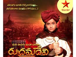 Rani Rudrama Devi To Begin On Star Maa Telugu Cinema See more ideas about rudrama devi, anushka photos, actress anushka. rani rudrama devi to begin on star maa