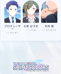 アニメ版「シャニマス」の「プロデューサー」のビジュアルが明らかになった。  若さによる経験不足しか欠点のない、アイマス史上最強Pを勝手にイメージしてた。顔はイケメン寄り。有能かどうか次第かな。『おまえがア｜PON☆