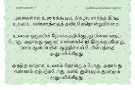 Ramana maharshi inspiration quotes do anything pointers awakening meant to be freedom spirituality mindfulness. à®°à®®à®£à®° à®® à®± à® à®³ 27 Sri Ramana Maharshi Zen Quotes Tamil Motivational Quotes Life Quotes