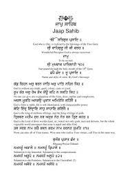 Jaap Sahib Path In Punjabi Pdf