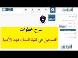 يتم القيام بتسجيل الدخول إلى المنصة. Ø±Ø§Ø¨Ø· ØªÙØ¯ÙÙ ÙÙÙØ© Ø§ÙÙÙÙ ÙÙØ¯ Ø§ÙØ§ÙÙÙØ© ÙÙØ¬Ø§ÙØ¹ÙÙÙ 1442 Ø§ÙØ¯ÙØ±Ø© 51 Ø´Ø±ÙØ· Ù Ø§ÙØªØ®ØµØµØ§Øª Ø§ÙÙØ·ÙÙØ¨Ø© ÙÙÙØ© Ø§ÙÙÙÙ ÙÙØ¯ Ø§ÙØ£ÙÙÙØ©