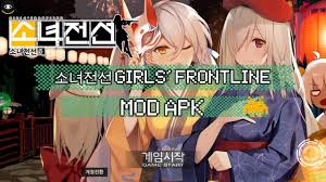 Oct 27, 2021 · girls' frontline v2.0702_362 apk mod app name: ì†Œë…€ì „ì„  Girls Frontline Mod Apk Vip Mod By Androidrepublic Youtube