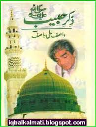 Zikr E Habib By Wasif Ali Wasif Pdf Free Urdu Book Download In 2020 Islamic Books In Urdu Best Islamic Books Poetry Books