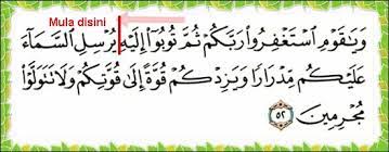 Doa bersetubuh ini sangat mudah di gunakan dan aman tentunya. Blog Surah Al Quran Doa Untuk Pulih Tenaga Batin Lelaki
