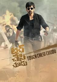 Touch Chesi Chudu 2018