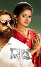 Pailwan Kannada Full Movie Download 2019