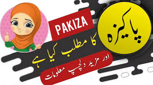 Pakeeza Name Meaning In Urdu And Lucky Number Pakiza Islamic Girl Name Ali Bhai Youtube The correct meaning of pakeeza in english is exquisite. pakeeza name meaning in urdu and lucky number pakiza islamic girl name ali bhai