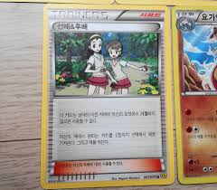 Pokemon card sm8b ultra shiny gx korean naganadel gx 052/150 rr mint. South Korean Pokemon Cards Xy Primal Clash Modern Seoul