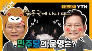 '이혼하자는 말이 나오도록 해주겠다.' 검은 머리 황녀 유리시엔과 황태자 카류엘의 동상동몽 로맨스가 시작됩니다. ì•Œê³ ë¦¬ì¤Œ ì†¡ì˜ê¸¸ ëŒ€í'œ ìœ„ê¸°ì— ë¹ ì§„ ë¯¼ì£¼ë‹¹ í˜ì‹ í•´ì„œ ì •ê¶Œ ì§€í‚¬ ìˆ˜ ìžˆì„ê¹Œ Ytn