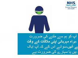 It was first identified in december 2019 in wuhan,. Nhsggc Covid 19 Guidance In Urdu Youtube