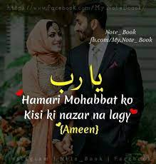 Ameeeeeeen Suma Ameeeeeeeeeen Love Husband Quotes Couples Quotes Love Love Quotes Funny