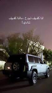 صور فتك مع عبارات in 2021 arabic love quotes qoutes love quotes