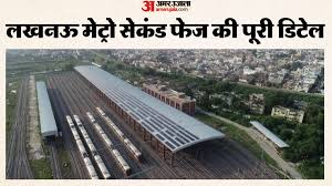 Amar Ujala