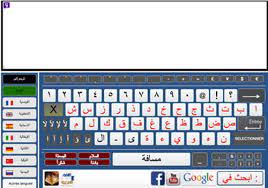 Download Versi Terbaru Arabic Keyboard 5000 Dalam Bahasa Inggris Secara Gratis Di Ccm Ccm