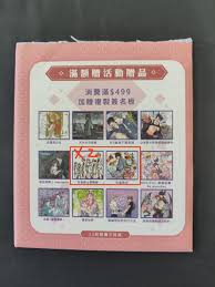 二手書周邊滿額贈大出清