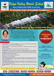 Vidya Valley World School Best Cbse Schools In Pimpri Chinchwad Pune Go For Search Goforsearch Goforsearch Com Virtual foundation for advancement of science and technology (vfast).
