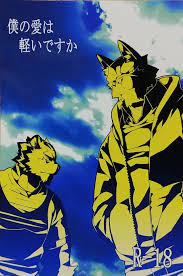 Doujinshi Boku No Ai Wa Karui Desu Ka (20P/A5) KENN Furry Kemono Yaoi Wolf  Tiger | eBay
