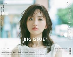 Zhangke jia was born on may 24, 1970 in fenyang, shanxi, china. å¤§èªéèª8 æèç¬¬125 æåºå å°é¢äººç© æ¯ä½³å¬¿alice Ko æ¬æä¸»é¡ æ¸æaccrochages By The Big Issue Taiwan The Big Issue Taiwan Medium