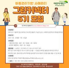 ✓ free for commercial use ✓ high quality images. K2web Wizard ëª¨ì§' ì´ˆë¡ìš°ì‚° ì–´ë¦°ì´ìž¬ë‹¨ ëŒ€êµ¬ë³µì§€ê´€ ê·¸ë¦°ì»¤ë„¥í„° ëª¨ì§'