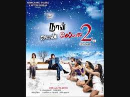 Naan Avan Illai 2 Youtube