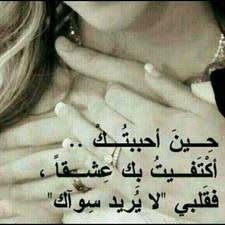 تدري انك في حياتي كل شي وان قلبي رغم بعدك مانساك وانك انت شمس ليلي وظل عمري true words words quotes