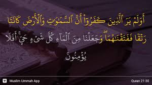 Anugerah ini dijadikan pengingat bagi segenap manusia yang belum beriman kepada allah agar segera masuk ke dalam agama islam setelah mereka melihat. Al Anbiya Ayat 30 Youtube